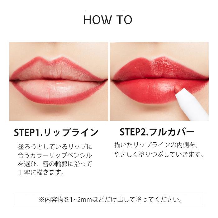 MISSHA（ミシャ） 韓国コスメ リップライナー リップ シルキーラ 