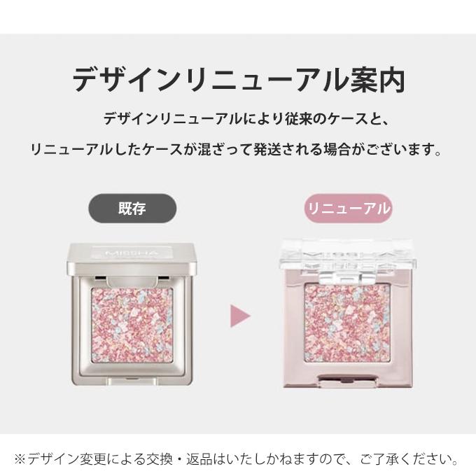 【発送日の翌日届く】韓国コスメ アイシャドウ MISSHA ミシャ アイシャドウ 全6色 2g グリッター プリズム グリッター アイシャドウ グリッターシャドウ | MISSHA | 02