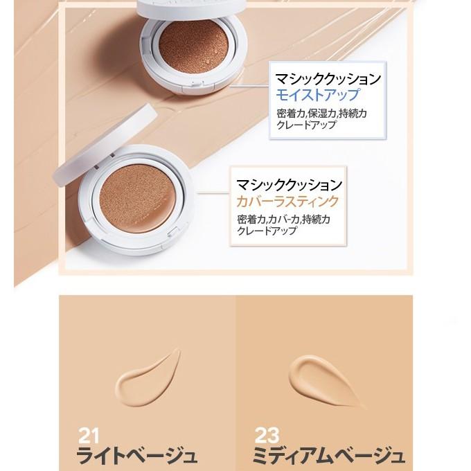 【ポイント5倍UP】韓国コスメ ファンデーション MISSHA ミシャ マジッククッション カバー モイストアップ 15g クッションファンデ ※デザインリニューアル｜ludiaplus1221｜06