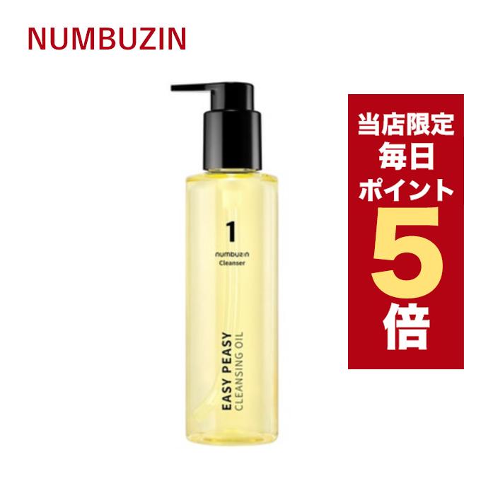 numbuzin 【ポイント5倍UP】韓国コスメ クレンジング ナンバーズ