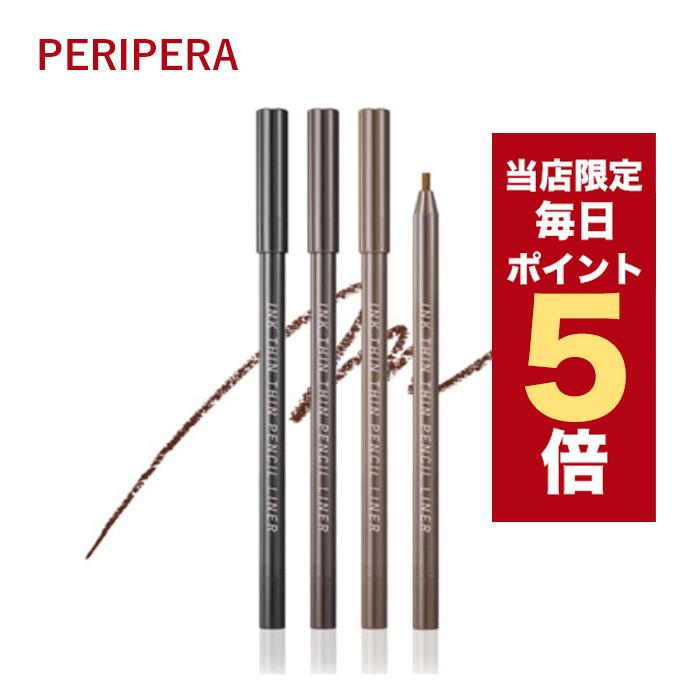 特価品コーナー 発送日の翌日届く 韓国コスメ アイライナー Clio クリオ ペリペラ インク シンシン ペンシル ライナー Peripera