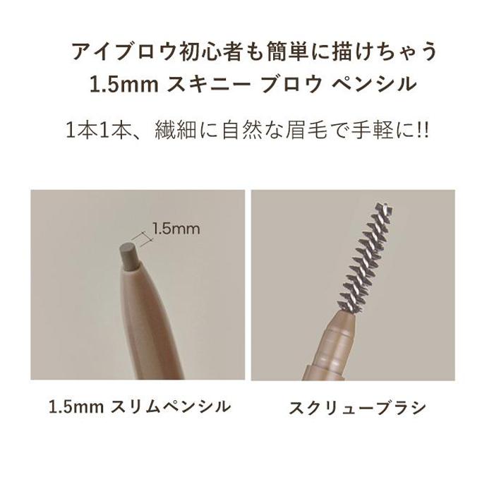 【ポイント5倍UP】韓国コスメ アイブロウ peripera ペリペラ アイブロウ スピーディ スキニー ブロウ 0.05g 全8色 CLUB CLIO クリオ メイクアップ アイメイク | peripera | 08