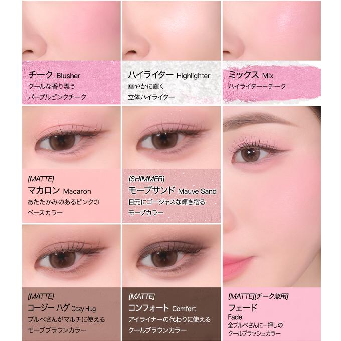 mude.アイシャドウパレット チーク リップ マスカラ ペンシルライナー