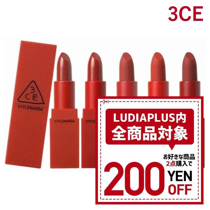 発送日の翌日届く 韓国コスメ リップ 3ce リップ レッドレシピ マットリップ カラー Red Recipe 口紅 プチプラ Red Recipe Ludiaplus 通販 Yahoo ショッピング