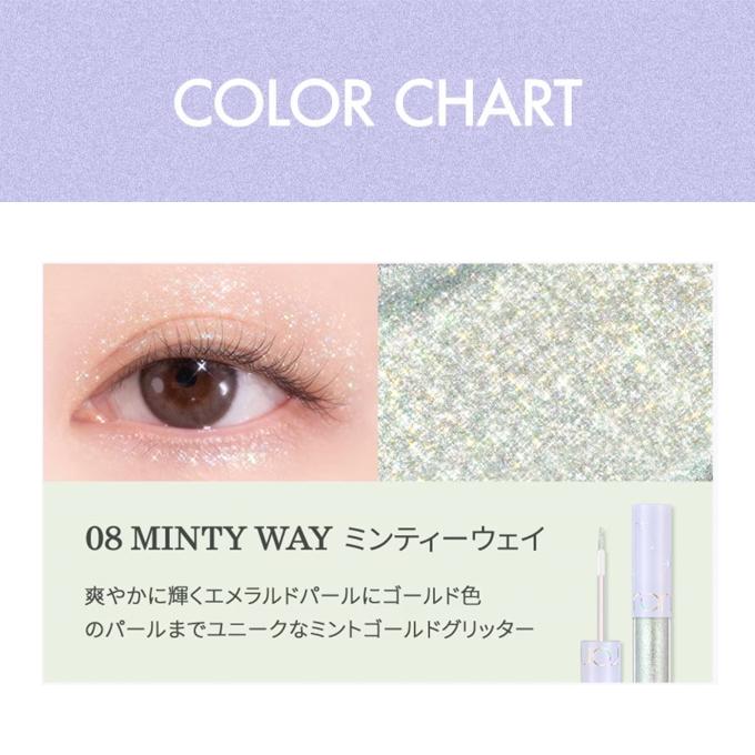 【ポイント5倍UP】韓国コスメ アイシャドウ ROMAND ロムアンド アイシャドウ ザ ユニバース リキッド グリッター 2g 4色 唇にも使えるグリッター | rom＆nd | 07