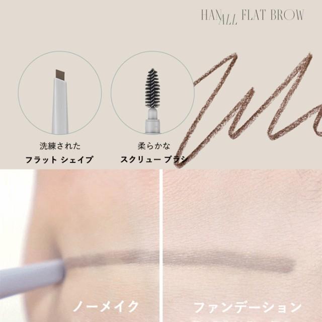 【ポイント5倍UP】韓国コスメ アイブロウ ROMAND ロムアンド アイブロウ ハン オール フラット ブロウ 全6色 ロムアンド ブロウ フィクサー ロムアンド 新作 | rom＆nd | 02