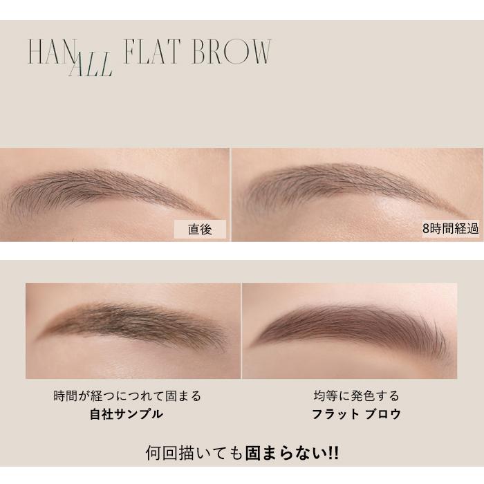 【ポイント5倍UP】韓国コスメ アイブロウ ROMAND ロムアンド アイブロウ ハン オール フラット ブロウ 全6色 ロムアンド ブロウ フィクサー ロムアンド 新作 | rom＆nd | 04