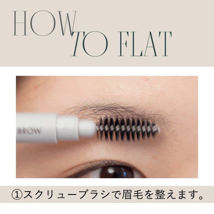 【ポイント5倍UP】韓国コスメ アイブロウ ROMAND ロムアンド アイブロウ ハン オール フラット ブロウ 全6色 ロムアンド ブロウ フィクサー ロムアンド 新作 | rom＆nd | 08