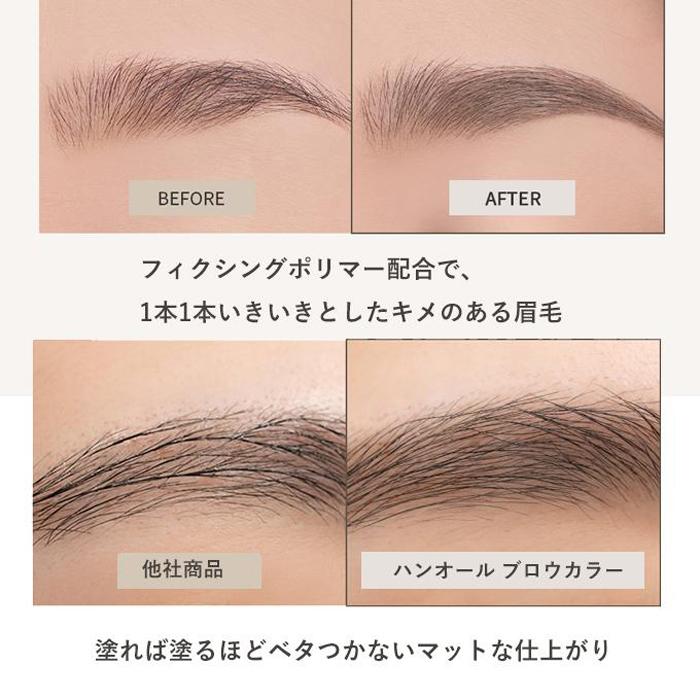 【ポイント5倍UP】★新色追加★ 韓国コスメ アイブロウ ROMAND ロムアンド アイブロウ ハンオール ブロウカラ 全9色 カラー アイブロウ 眉マスカラ カラーブロウ | rom＆nd | 07