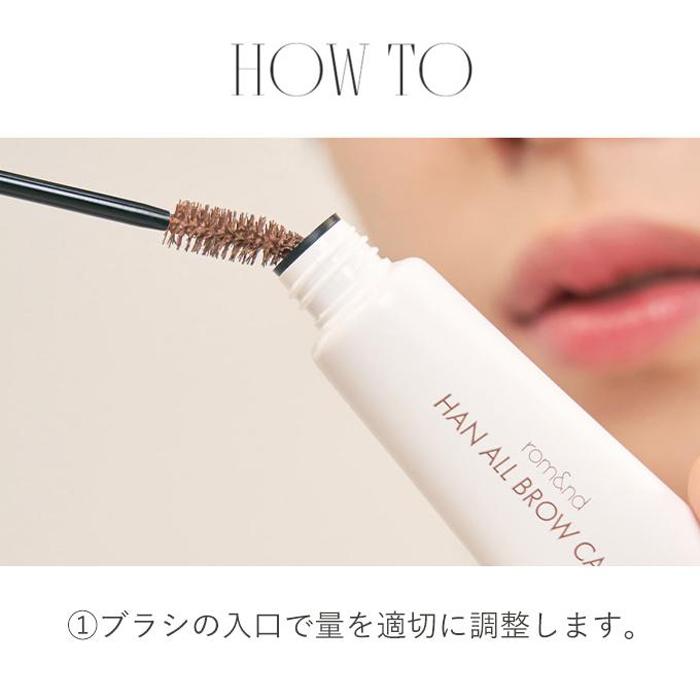 【ポイント5倍UP】★新色追加★ 韓国コスメ アイブロウ ROMAND ロムアンド アイブロウ ハンオール ブロウカラ 全9色 カラー アイブロウ 眉マスカラ カラーブロウ | rom＆nd | 08