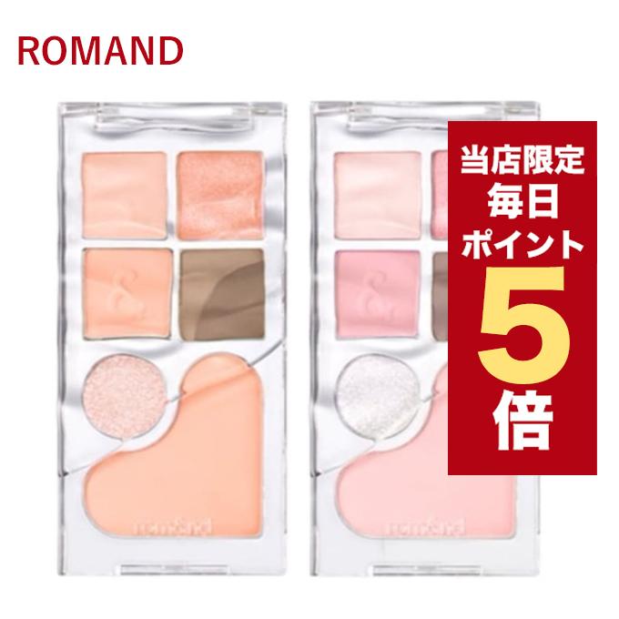 rom＆nd 【ポイント5倍UP】韓国コスメ アイシャドウ パレット