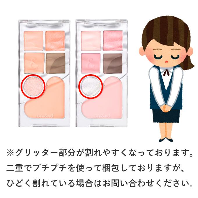 【ポイント5倍UP】韓国コスメ アイシャドウ パレット ROMAND ロムアンド ベアーレイヤー パレット 2色 マルチパレット グリッターシャドウ チーク | rom＆nd | 03