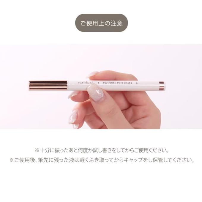 【ポイント5倍UP】韓国コスメ アイライナー ROMAND ロムアンド トゥインクル ペンライナー 0.5g 涙袋 アイシャドウ 全5色 ロメン新作 ペンアイライナー | rom＆nd | 11