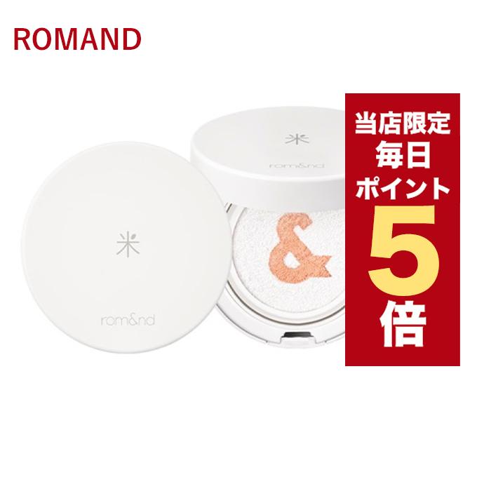 rom＆nd 韓国コスメ 日焼け止め ロムアンド 日焼け止め クッション