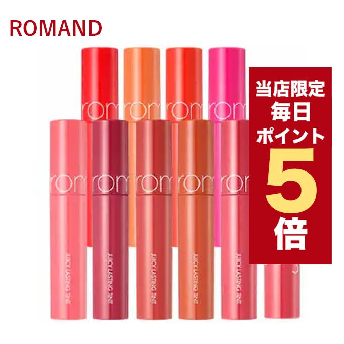 rom＆nd 【ポイント5倍UP】韓国コスメ リップ ティント ROMAND