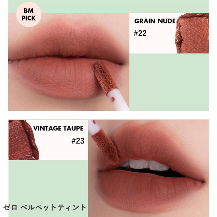 発送日の翌日配達 韓国コスメ リップ ティント ROMAND ロムアンド リップ ティント ジューシー ラスティング, ゼロ べルベット 21番-29番 新作リップティント :rom-l-10:LUDIAPLUS - 通販 - Yahoo!ショッピング 発送日の翌日配達 韓国コスメ リップ ティント ROMAND ロムアンド リップ ティント ジューシー ラスティング, ゼロ べルベット 21番-29番 新作リップティント :rom-l-10:LUDIAPLUS - 通販 - Yahoo!ショッピング