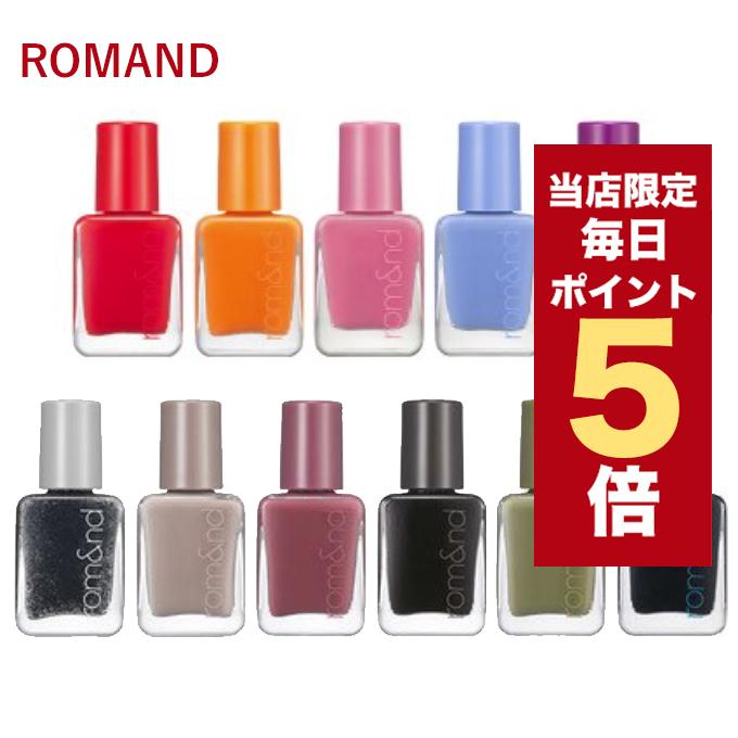 発送日の翌日届く 韓国コスメ ネイル Romand ロムアンド ネイル ムードペブルネイル 16色 ネイル 21 ネイル 22 ネイル マット ネイル マニキュア Rom N 01 Ludiaplus 通販 Yahoo ショッピング