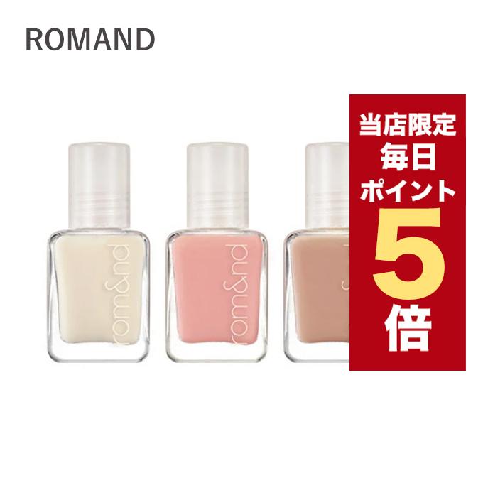 【ポイント5倍UP】韓国コスメ ネイル ROMAND ロムアンド ネイル ムードペブルハードナー 7ml 全4色 マット ネイル マニキュア mood pebble hardner（Yahoo!・LUDIAPLUS）