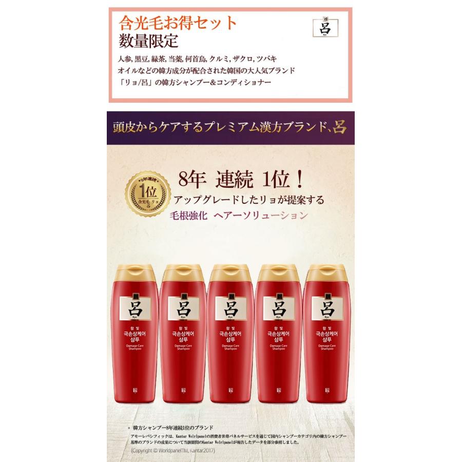 発送日の翌日届く あすつく 韓国シャンプー 呂シャンプー シャンプー180ml 5個セット 呂シャンプー 呂 リョ リョシャンプー 旅行用 ヘアケア Ryo180 01 Ludiaplus 通販 Yahoo ショッピング