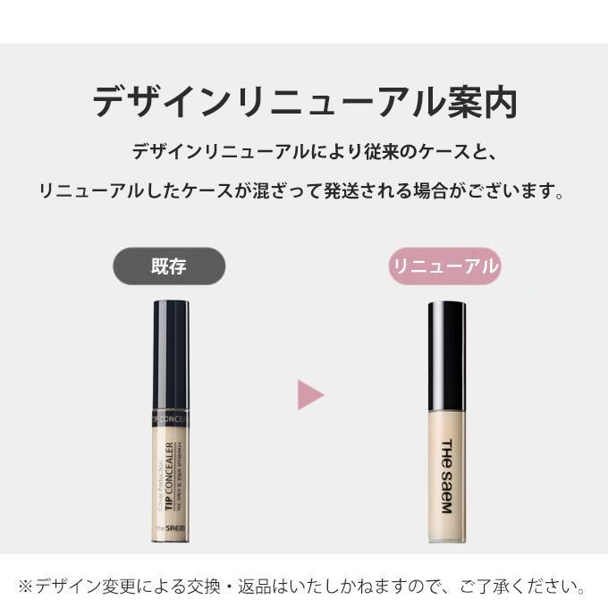 the SAEM（ザセム） 【ポイント5倍UP】韓国コスメ コンシーラー