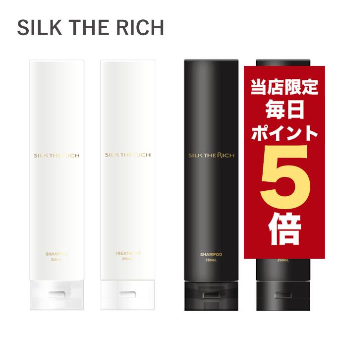 SILK THE RICH 【ポイント5倍UP】単品 シルクザリッチ シャンプー トリートメント 250ml 【モイスト&リペア 】【スカルプ&リペア 】2タイプ 白 黒 単品ページ : LUDIAPLUS - 通販 - Yahoo!ショッピング SILK THE RICH 【ポイント5倍UP】単品 シルクザリッチ シャンプー トリートメント 250ml 【モイスト&リペア 】【スカルプ&リペア 】2タイプ 白 黒 単品ページ : LUDIAPLUS - 通販 - Yahoo!ショッピング
