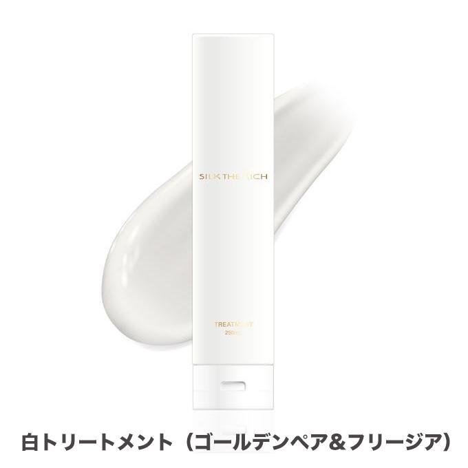 SILK THE RICH 【ポイント5倍UP】単品 シルクザリッチ SILK THE RICH 【ポイント5倍UP】単品 シルクザリッチ