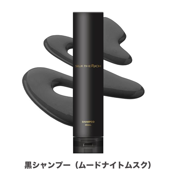 SILK THE RICH 【ポイント5倍UP】単品 シルクザリッチ SILK THE RICH 【ポイント5倍UP】単品 シルクザリッチ