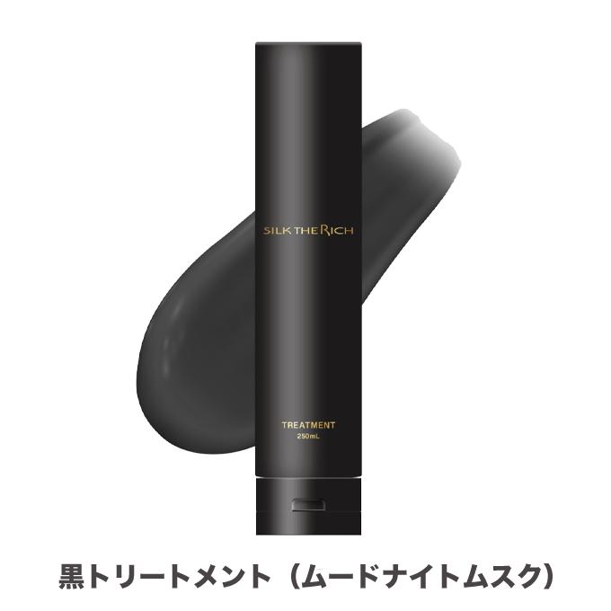 SILK THE RICH 【ポイント5倍UP】単品 シルクザリッチ SILK THE RICH 【ポイント5倍UP】単品 シルクザリッチ