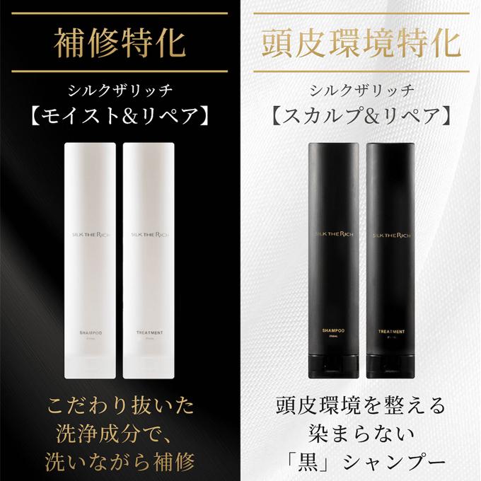 SILK THE RICH 【ポイント5倍UP】シルクザリッチ シャンプー SILK THE RICH 【ポイント5倍UP】シルクザリッチ シャンプー