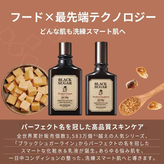 SKINFOOD（スキンフード） 【ポイント5倍UP】韓国コスメ メンズコスメ 