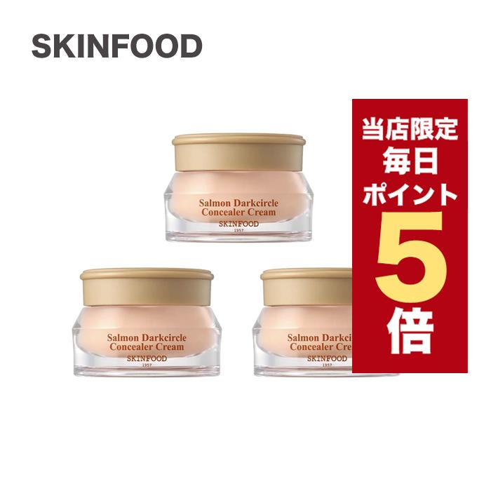 【ポイント5倍UP】韓国コスメ コンシーラー SKINFOOD スキンフード コンシーラー サーモンダークサークル コンシーラー 3色 10g ※箱出し クマカバー 目のクマ（Yahoo!・LUDIAPLUS）