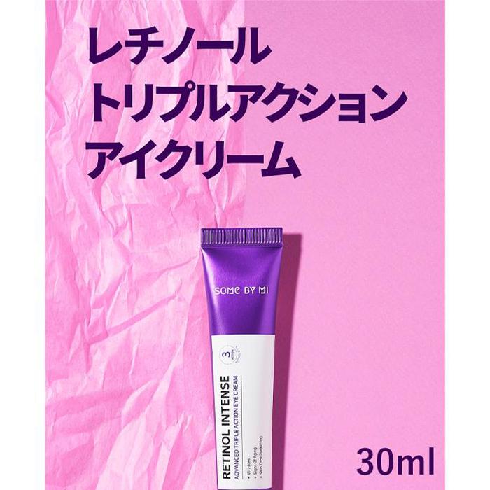 SOME BY MI 【ポイント5倍UP】韓国コスメ アイクリーム