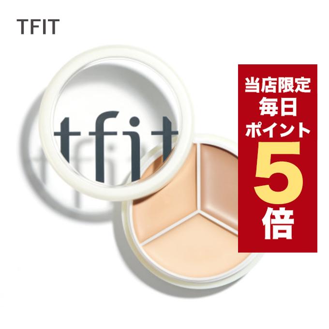【ポイント5倍UP】韓国コスメ コンシーラー tfit ティーフィット コンシーラー カバーアップ プロ コンシーラー パレット 4色 15g ウォータープルーフ 化粧下地 の商品画像