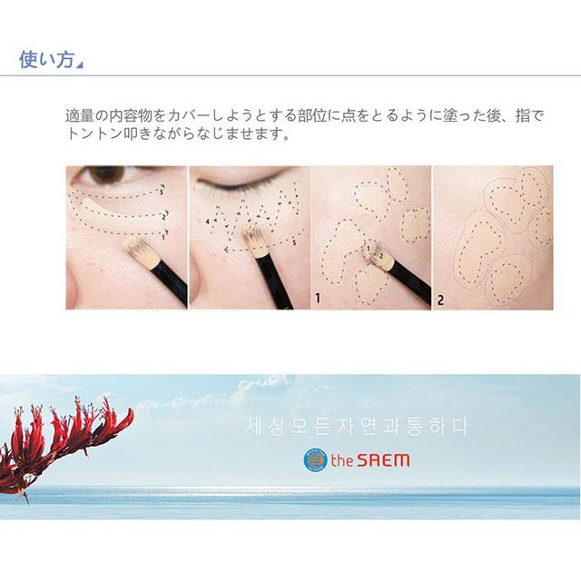 発送日の翌日届く 韓国コスメ コンシーラー The Saem ザセム コンシーラー デュオ コンシーラー シミ クマ ニキビ 隠し The Seam Duo Ludiaplus 通販 Yahoo ショッピング