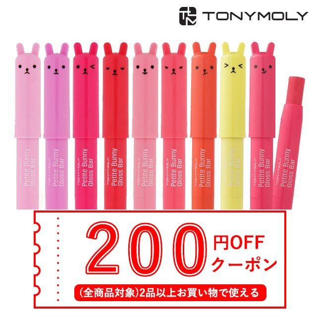 発送日の翌日届く 韓国コスメ リップ Tonymoly トニーモリー リップ トニモリ リップ プチバニーグロズバー 9色 口紅 プチプラ Ton L 01 Ludiaplus 通販 Yahoo ショッピング