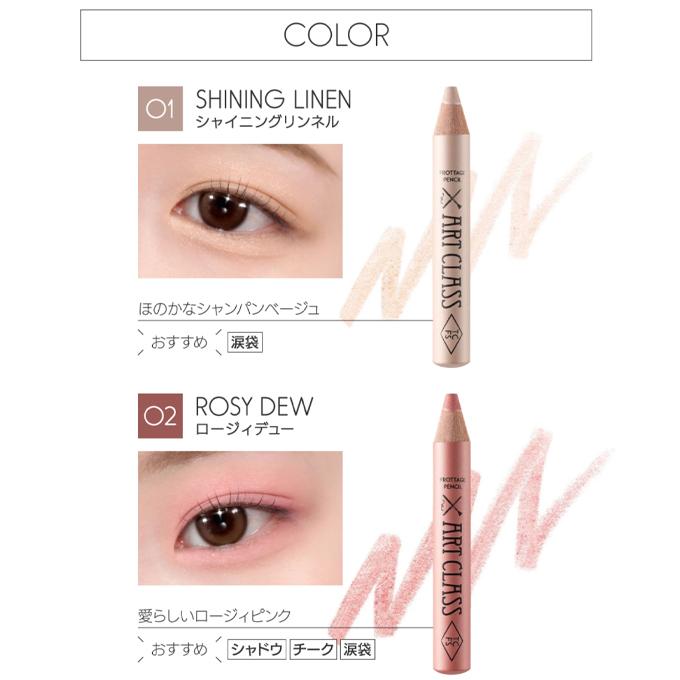 【ポイント5倍UP】韓国コスメ アイシャドウ too cool for school フロッタージュペンシル 1.1g 全10色 アイメイク 韓国コスメ 涙袋 韓国コスメ チーク ペンシル | Too Cool For School | 02