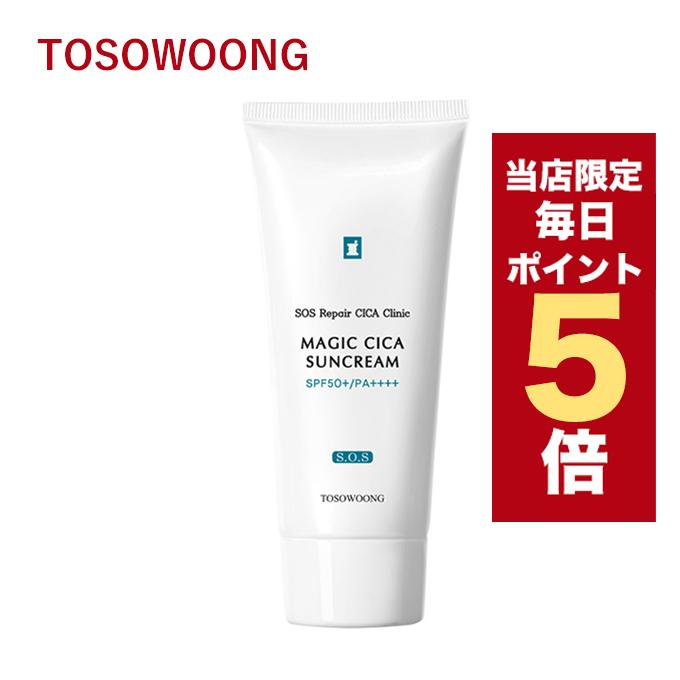 ポイント5倍UP】韓国コスメ UVケア トソウン 日焼け止め TOSOWOONG