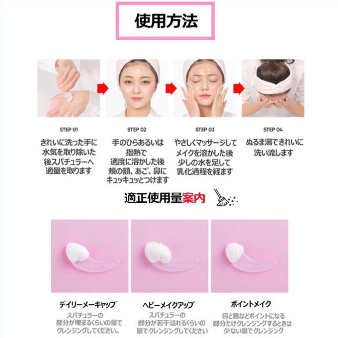 BANILA CO（バニラ コ） 【発送日の翌日届く】韓国コスメ クレンジング