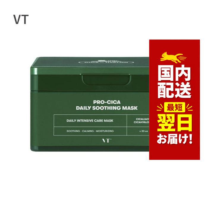 VT（ブイティー） 韓国コスメ シートマスク マスクパック CICA プロ