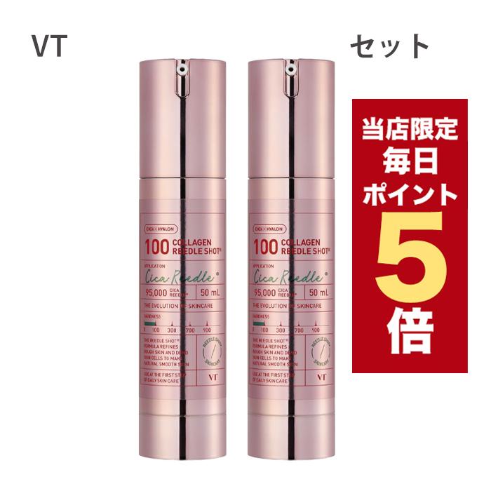 REEDLE SHOT コラーゲンクリーム（3個セット） 韓国限定 VT 【ポイント