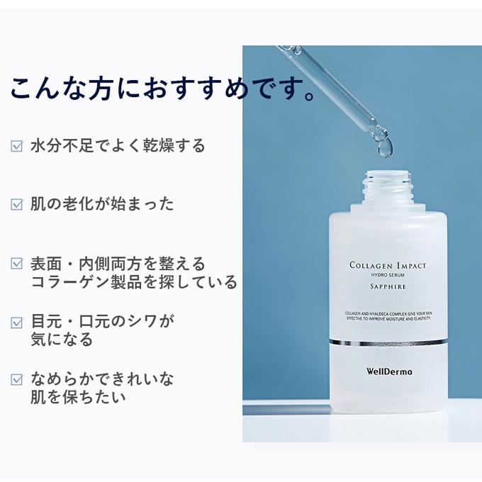 韓国コスメ　スキンケア　まとめ売り＋ウェルダーマ 2025年SNSで話題の韓国コスメブランド「WELLDERMA」が日本初上陸