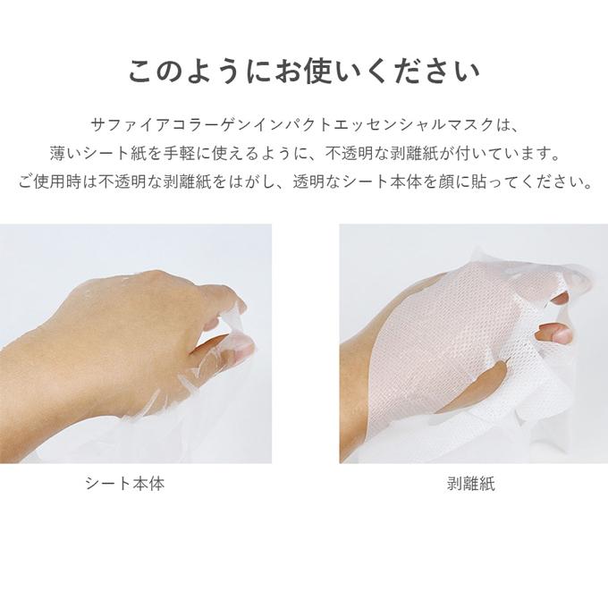 パック・フェイスマスク Hola. パック・フェイスマスク Hola. ゼクロス 白玉グルタチオン