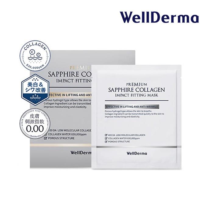 ポイント5倍UP】韓国コスメ マスクシート マスクパック WellDerma