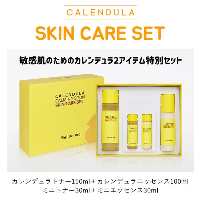ポイント5倍UP】韓国コスメ スキンケア WellDerma ウェルダーマ