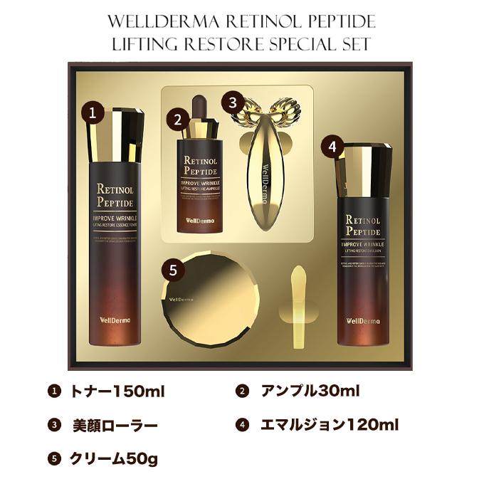 韓国コスメ　スキンケア　まとめ売り＋ウェルダーマ ポイント5倍UP】韓国コスメ スキンケアセット WellDerma ウェル