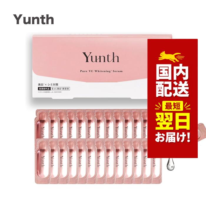 Yunth（ユンス） 生ビタミンC 美白美容液 1ml×28包 | 美容液 ビタミンC
