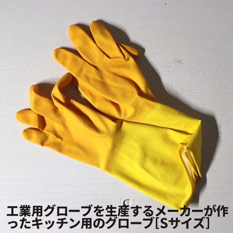 2 Mari Gold キッチン用 Sサイズ Mg 001s マリゴールド 1 3 Majesticxpress Com