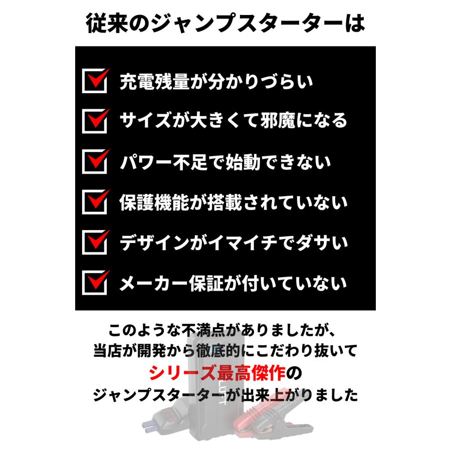 ジャンプスターター エンジンスターター バイクバッテリー 12V 専用 バッテリー上がり 充電器 10400mAh LUFT | LUFT（カー用品） | 19