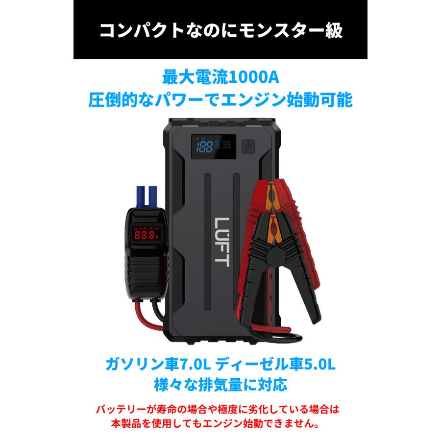 ジャンプスターター エンジンスターター バイクバッテリー 12V 専用 バッテリー上がり 充電器 10400mAh LUFT｜luft｜10