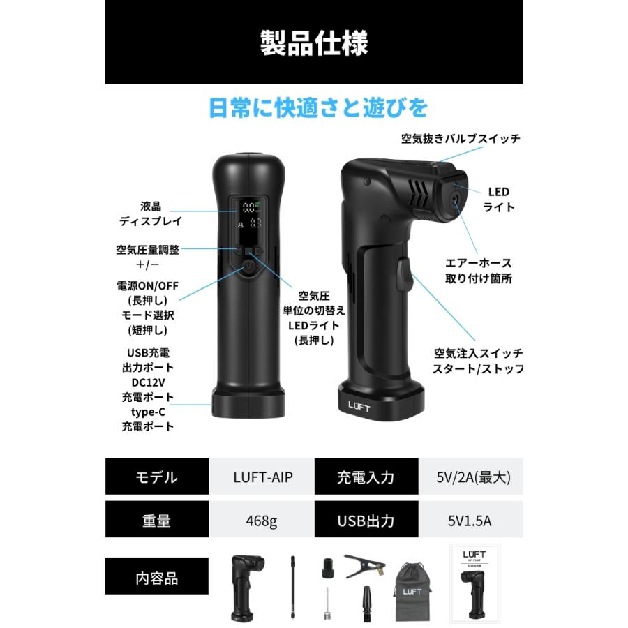 電動空気入れ 充電式 自転車 自動車 バイク ボール エアーコンプレッサー | LUFT（カー用品） | 10